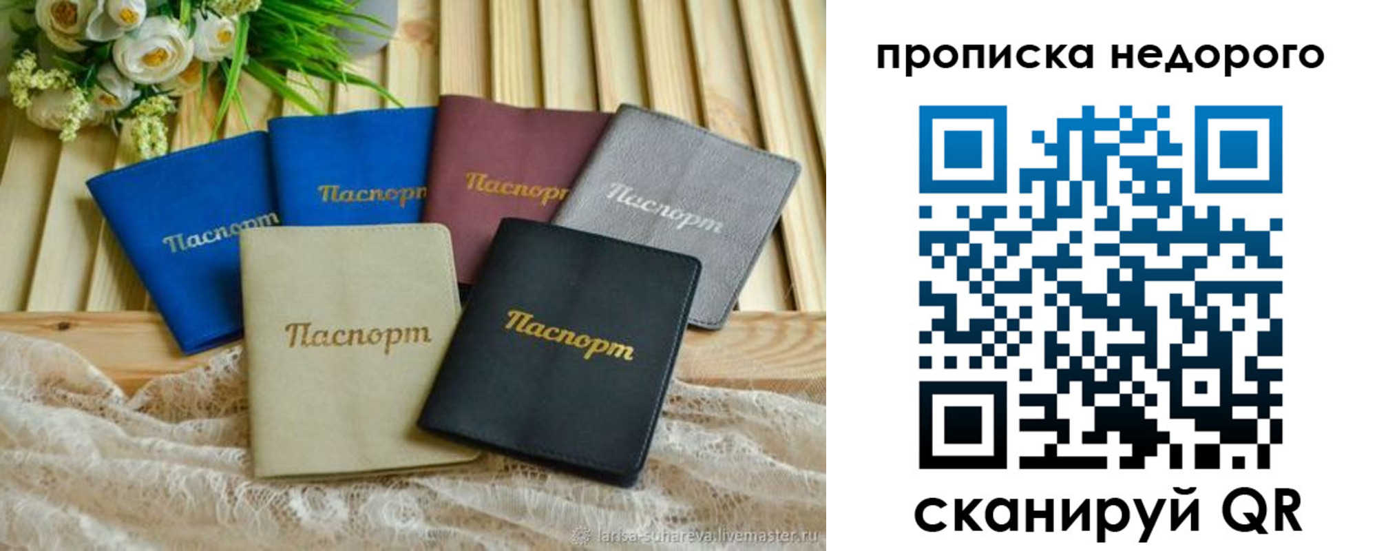 временная регистрация адрес в Слободской
