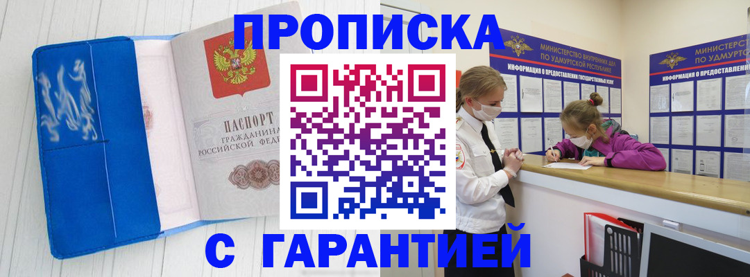 временная регистрация для школы в Слободской
