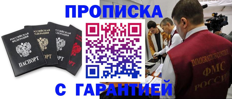 временная регистрация надежно в Слободской