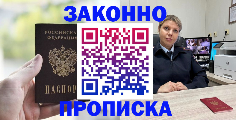 временная регистрация 2025 в Слободской