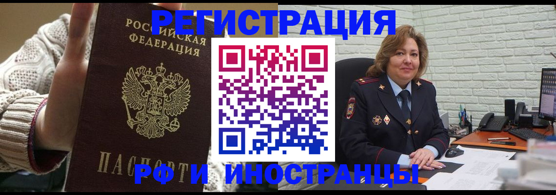 прописка паспорт в Слободской