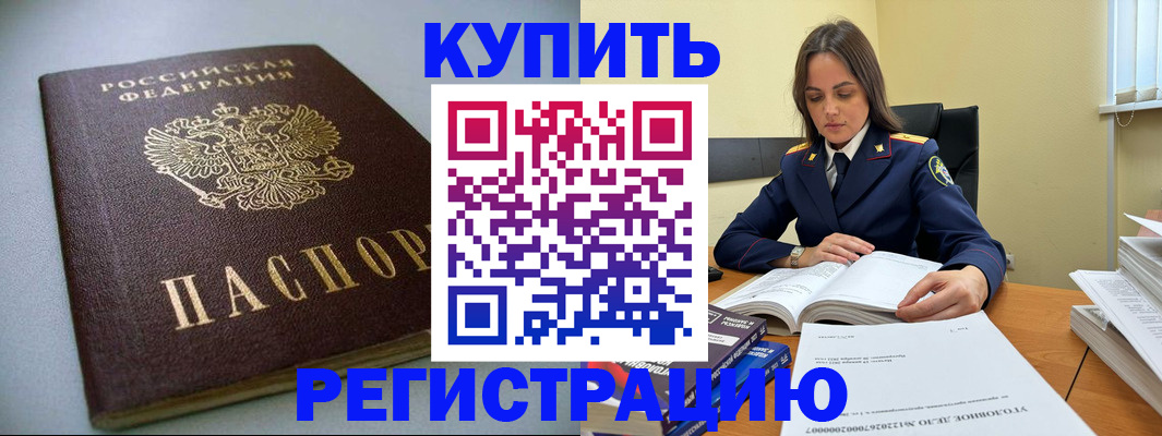 прописка для кредита в Слободской